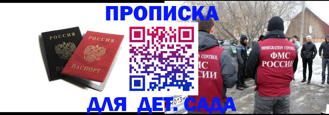 временная регистрация собственник в Белокурихе