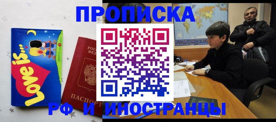 регистрация в Белокурихе