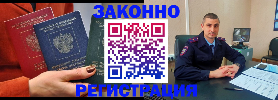 регистрация для дет. сада в Белокурихе